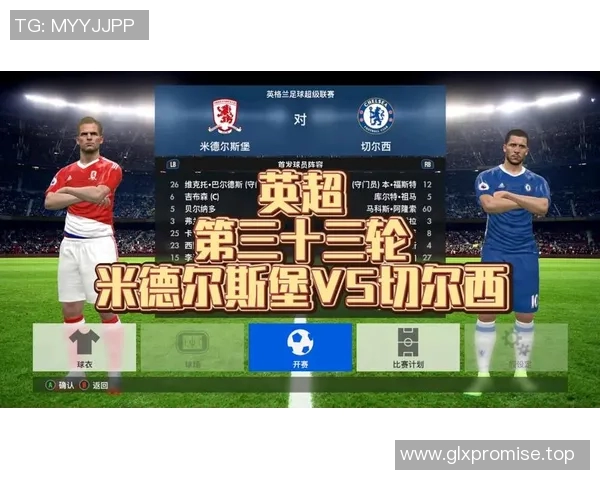 今日焦点大战切尔西强势出击全力迎战劲敌决胜英超巅峰